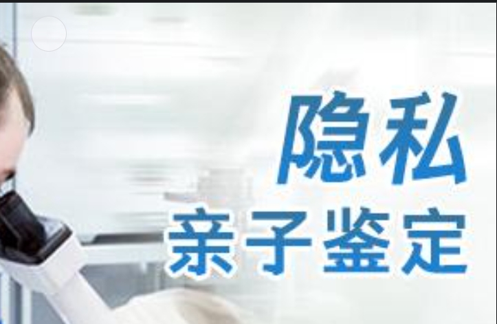 阿瓦提县隐私亲子鉴定咨询机构